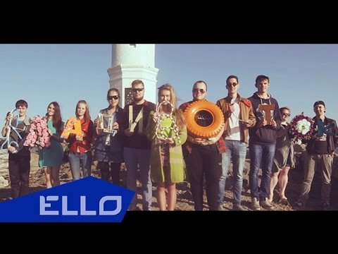 Парадокс - Владивосток, Я Люблю Тебя Ello Up фото