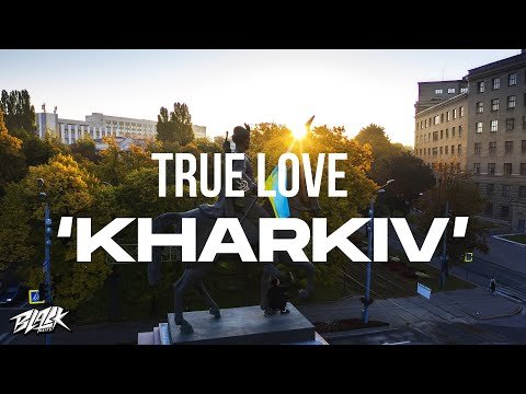 True Love - Харьков фото