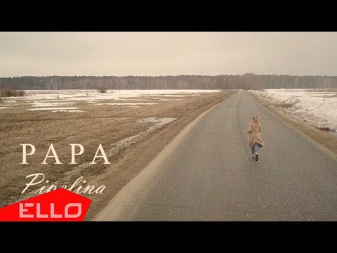 Pipelina - Papa фото