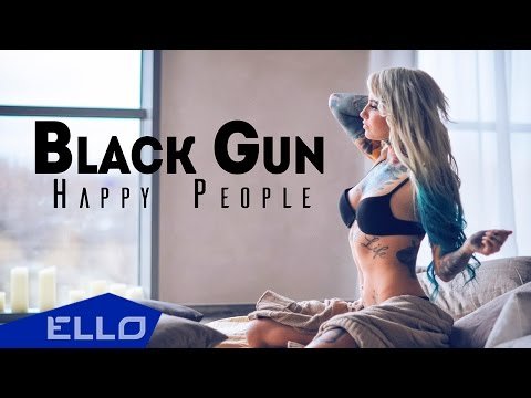 Happy People - Черный Пистолет Ello Up фото