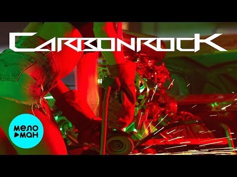 CARBONROCK - Rocket Single фото