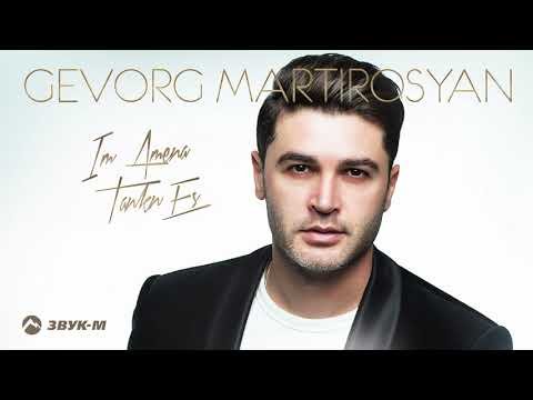 Gevorg Martirosyan - Im Amena Tankn Es фото
