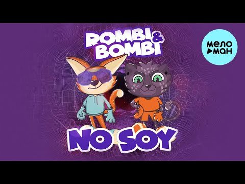 Rombi, Bombi - No Soy фото