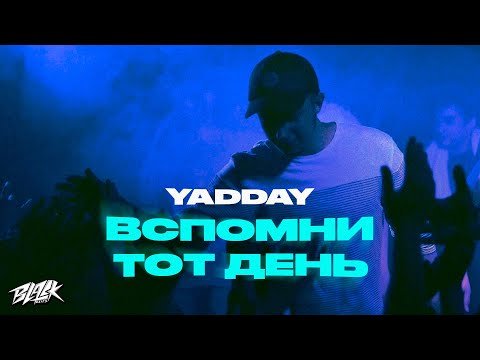 Yadday - Вспомни Тот День фото