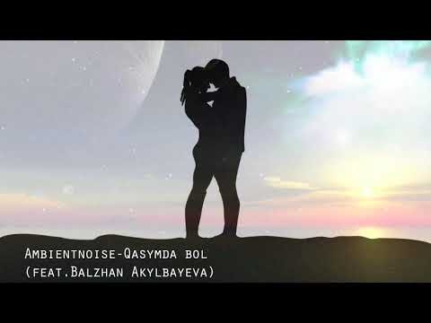 Ambientnoise Feat Balzhan Akylbayeva - Qasymda Bol фото
