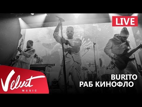 Live Burito - Раб Кинофло Сольный Концерт В Red, Г фото