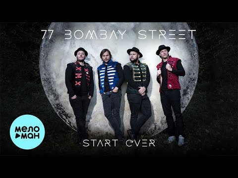 77 Bombay Street - Start Over фото