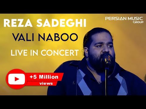 Reza Sadeghi - Vali Naboo I Live In Concert رضا صادقی фото