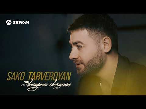 Sako Tarverdyan - Звёздами Связаны фото