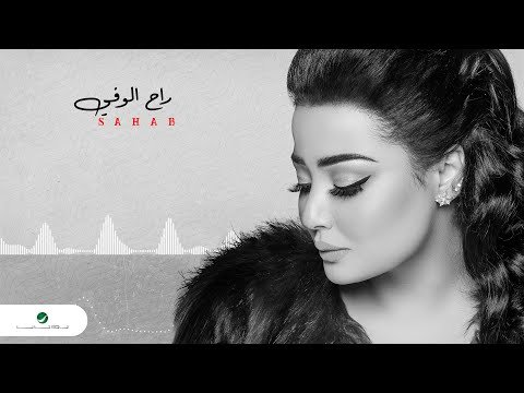 Sahab … Rah El Wafy - Lyrics фото