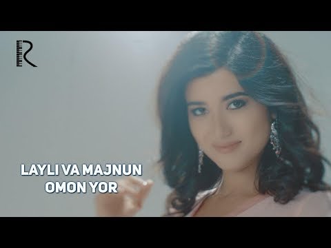 Layli Va Majnun - Omon Yor фото