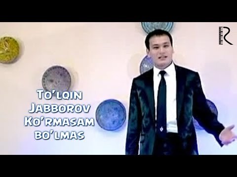 Toʼlqin Jabborov - Koʼrmasam Boʼlmas фото