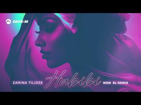 Zarina Tilidze - Habibi Mon El Remix фото