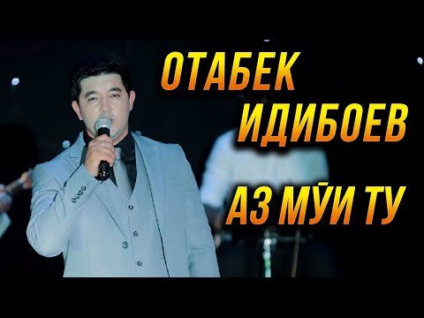 Премьера Отабек Идибоев - Аз Муи Ту Шоу Консерти фото
