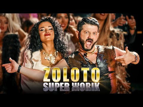 Super Жorik - Zoloto Premiere фото