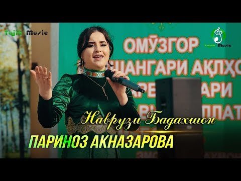Париноз Акназарова - Наврузи Бадахшон   Parinoz Aqnazarova фото