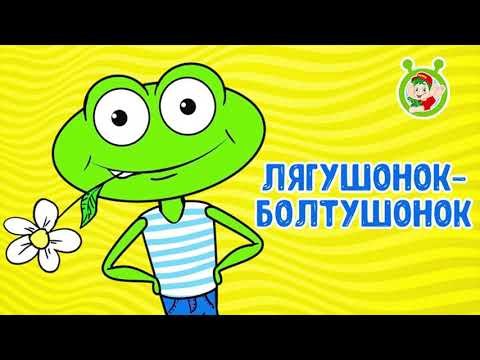 МультиВарик ТВ - Лягушонок фото