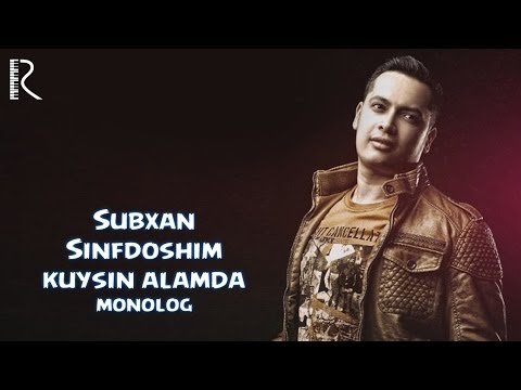 Subxan - Sinfdoshim Kuysin Alamda Monolog фото