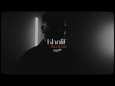 Khalif - Женева фото