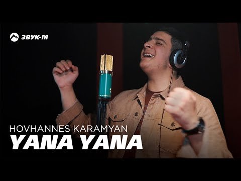 Hovhannes Karamyan - Yana фото