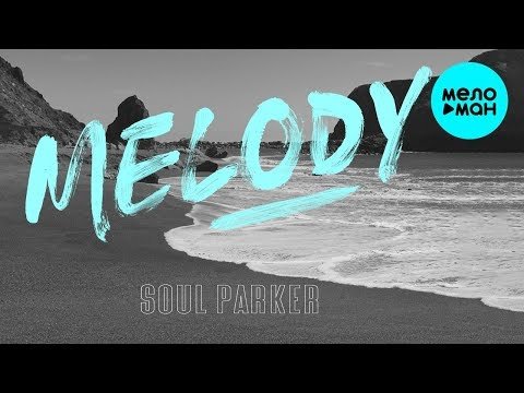 Soul Parker - Melody фото