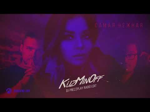 Kuzminoff - Самая Нежная Dj Prezzplay Radio Edit фото