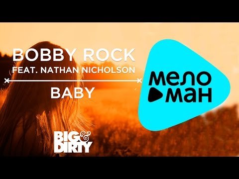 Новая - Bobby Rock Feat Nathan Nicholson фото