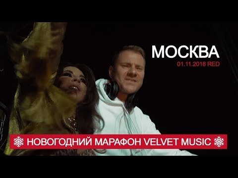 Винтаж Dj Smash - Москва Новогодний Марафон Velvet фото