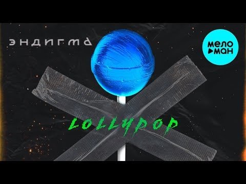 Эндигма - Lollypop Single фото