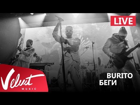 Live Burito - Беги Сольный Концерт В Red Г фото
