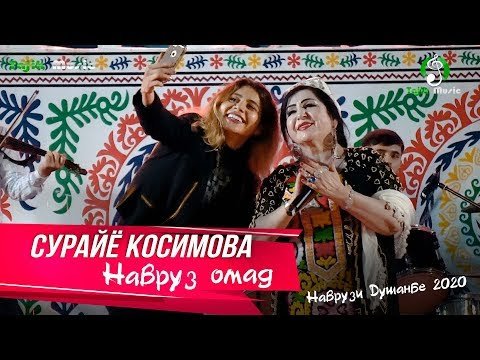 Сурайё Косимова - Навруз омад Наврузи Душанбе  фото