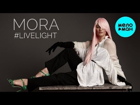 MORA - LiveLight Single фото