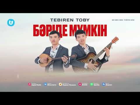 Tebiren Toby - Бәріде Мүмкін фото