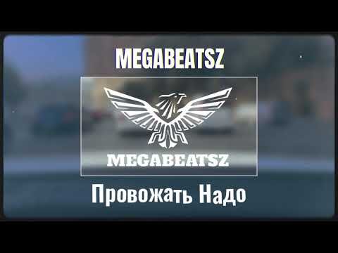 Megabeatsz - Провожать Надо Remix Ft İntiqam фото