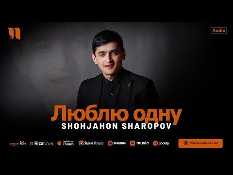 Shohjahon Sharopov - Люблю Одну фото