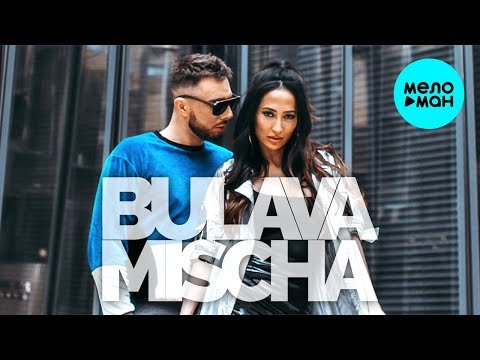 Bulava Mischa - Ближе фото
