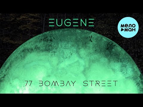 77 Bombay Street - Eugene фото
