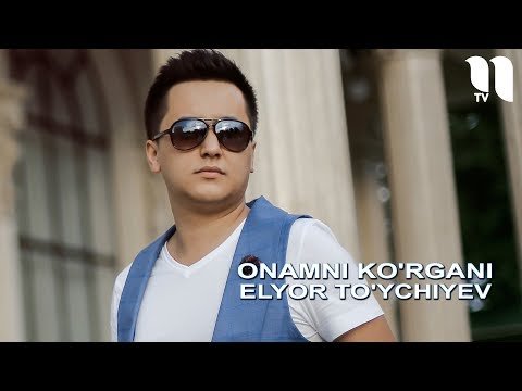 Elyor Toʼychiyev - Onamni Koʼrgani фото