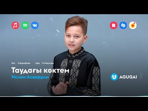 Ислам Асқарұлы - Таудағы Көктем фото