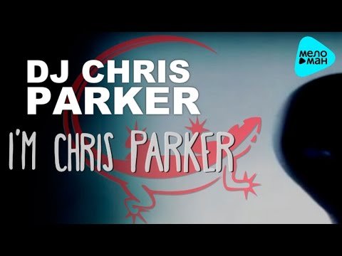 Dj Chris Parker - I'm Chris Parker фото
