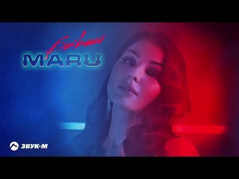 Maru - Бывший фото