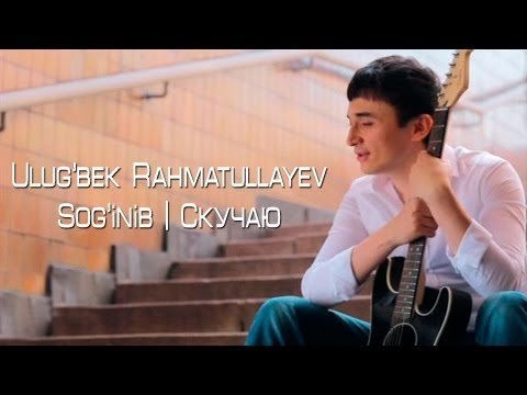 Ulug’bek Rahmatullayev - Скучаю Sog’inib  Russian version фото