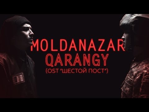 Moldanazar - Qarangy Ost Шестой Пост фото