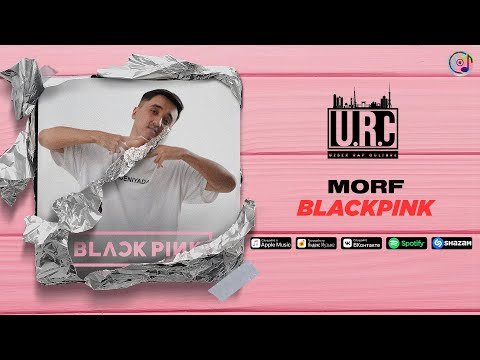 Morf - Blackpink фото
