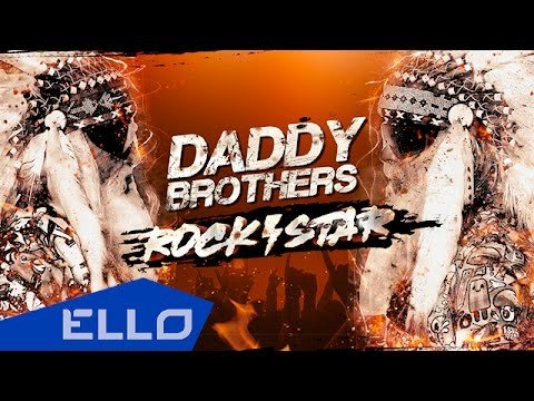 Daddy Brothers - Rockstar фото