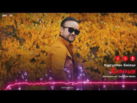 Нурсултан Байғұн - Қарағым фото