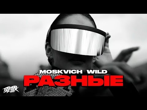 Moskvich, Wild - Разные фото