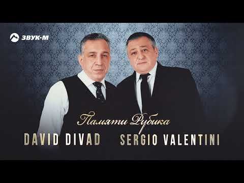 David Divad, Sergio Valentini - Памяти Рубика фото