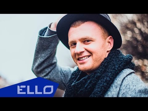 Роман Скорпион - Города Ello Up фото