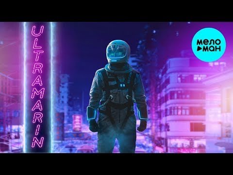 Pr Yo X Javvani - Ultramarin фото